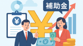2026年9月最新！今注目の副業と補助金情報を徹底解説