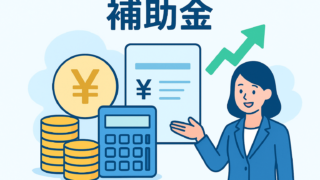 【2026年最新】ZEH補助金｜省エネ住宅の未来と受給の盲点