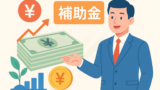 2026年最新！副業会社員必見の青色申告で得られる65万円控除の真実と落とし穴